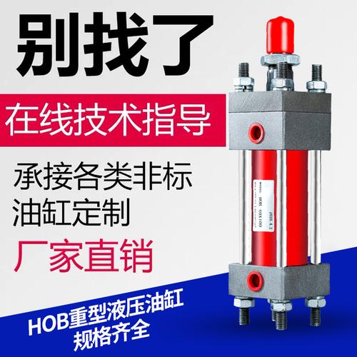 厂家直供重型液压油缸hob63x80x100x125 hg2拉杆式带磁液压缸附件