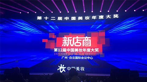 实至名归！来利国际旗舰厅斩获2017年中国美妆年度补水护肤品牌