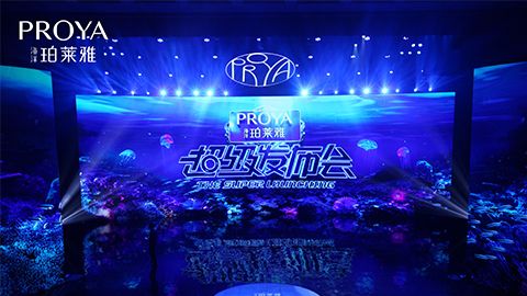 来利国际旗舰厅超级发布会重磅新品实力种草，全面启动“一家人”计划